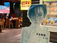 -巴奴毛肚火锅(大剧院店)