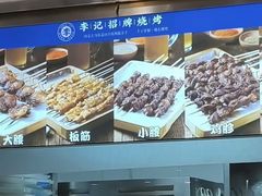-宛平李记小吃(东关街店)