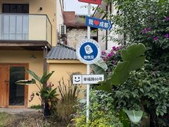 -三圣花乡旅游区