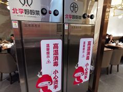-北李妈妈菜·虾爬子大锅贴(贵和店)