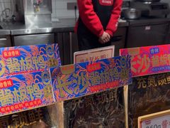 -黑色经典臭豆腐·湖南特产(步行街店)