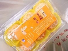-吴苑饼家(延平路店)