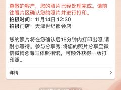 -海马体照相馆(天津世纪都会店)