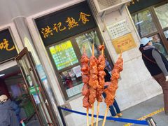 -牛街洪记小吃店(牛街店)