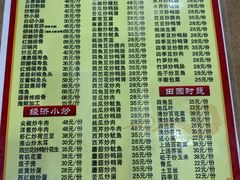 菜单-龙记烤鸭店(新民路店)