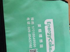 -EnergyCake蛋糕理想国