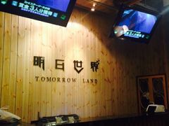 -明日世界密室轰趴·剧本桌游·箭馆团建(国贸店)