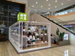 -奈雪的茶(市百一店)