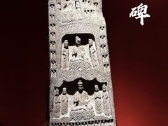 -西安碑林博物馆