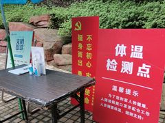 -蟹山公园