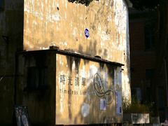 -东信·和创园