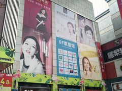 -摩登百货(岗顶店)