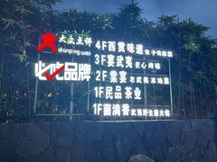 -宴武夷·匠心闽味(印象大红袍店)