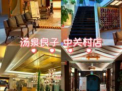 -汤泉良子.足疗按摩.SPA(中关村店)