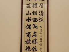 -江苏饭店-中餐厅