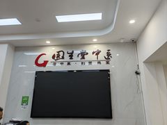 -固生堂中医·针灸·推拿·中药(苏州三元坊分院)