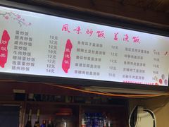 -遵义米粉川菜馆(木渎镇店)