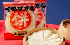 Beijing-style Lotus Leaf Pancake