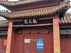-桃花堤公园