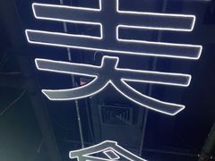 -北国商城