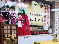 大堂-屋里家延边朝鲜族冷面(南园店)