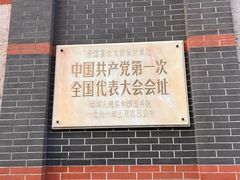 -中共一大纪念馆