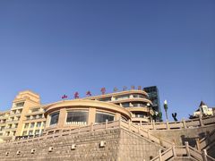 -山东大学(威海校区)