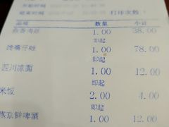 账单-力力豆花庄(广渠门店)