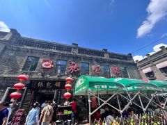 -张包铺(道外店)