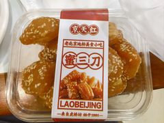 -京天红酒家(虎坊路店)