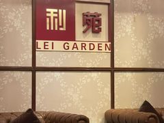-利苑酒家(宜安广场店)
