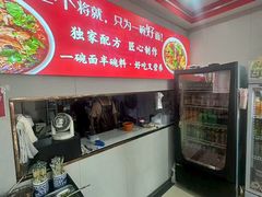 -鹍记特色牛杂面