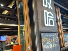 -放哈·甜醅子奶茶创造者(正宁路店)