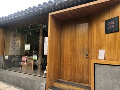 -春风习习