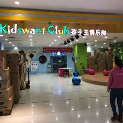 -孩子王(世茂国际广场店)