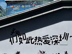 -茂业天地(华强北店)