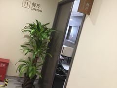 -爱康国宾体检中心(五角场万达广场分院)