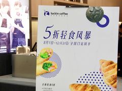 门面-瑞幸咖啡(盛博广场店)