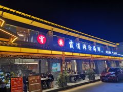 门面-渔傅·霞浦滩涂海鲜(建平店)