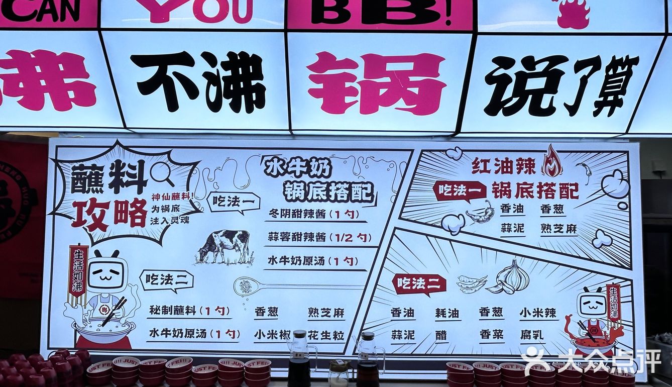 B站线下火锅店，大会员可以打9折呢～