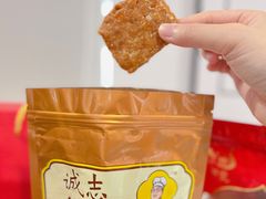 -诚志饼家·小凤饼非遗传承(中山六路店)