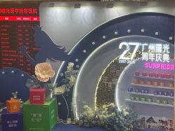 -广州曙光医学美容医院