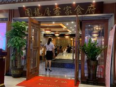 门面-围龙屋客家食府(福田店)