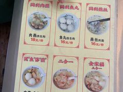-同利肉燕老铺(澳门路店)