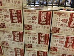 -望京一号·重庆江湖菜(工体店)