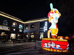 -1912街区