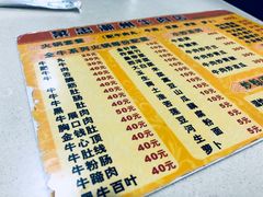 -菜忠潮州牛肉店(岗厦店)