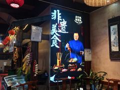 -富正毅三下锅连锁(三店)
