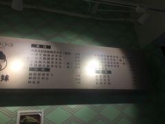 -蒙小妹骨汤饭.米线(新光路店)