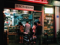 门面-Juicy Bakery(大学路店)